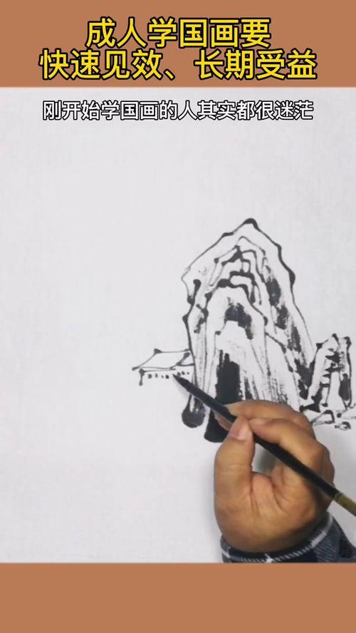 成人水墨画学习视频